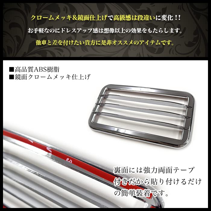 キャリートラック テールランプ ガーニッシュ　適合：DA16T DA63T 他 キャリイトラック DA16T系 テールランプカバー 全2色 2P