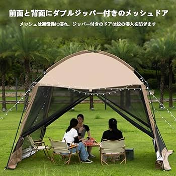 バックカントリー　Mesh tent メッシュテント(タープスクリーン) メッシュスクリーン 4Mタープスクリーン テント メッシユ付きタープ