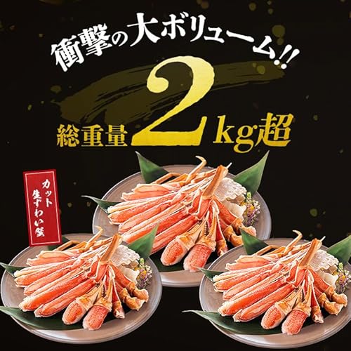 食の達人森源商店 カット済み 特大 生ずわい蟹 1.8kg の商品画像 1