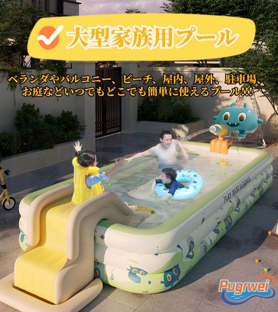 Pugrwei プール 大型 ビニールプール 子供用プール 家庭用プール エアープール 滑り台付き 自動膨脹 電動ポンプ付き 空気入れ 噴水プール 屋外用 水遊び お庭 芝生遊び 猛暑対策 (滑り台付き,1.8m)