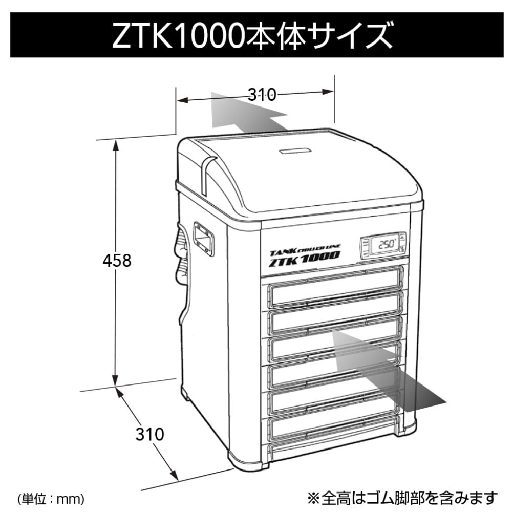 ゼンスイ ZTK1000 対応水量1000L ヒーター付きアクアリウム用クーラー Amazon.co.jp: ゼンスイ ZTK-1000 ヒーター機能付き観賞魚小型