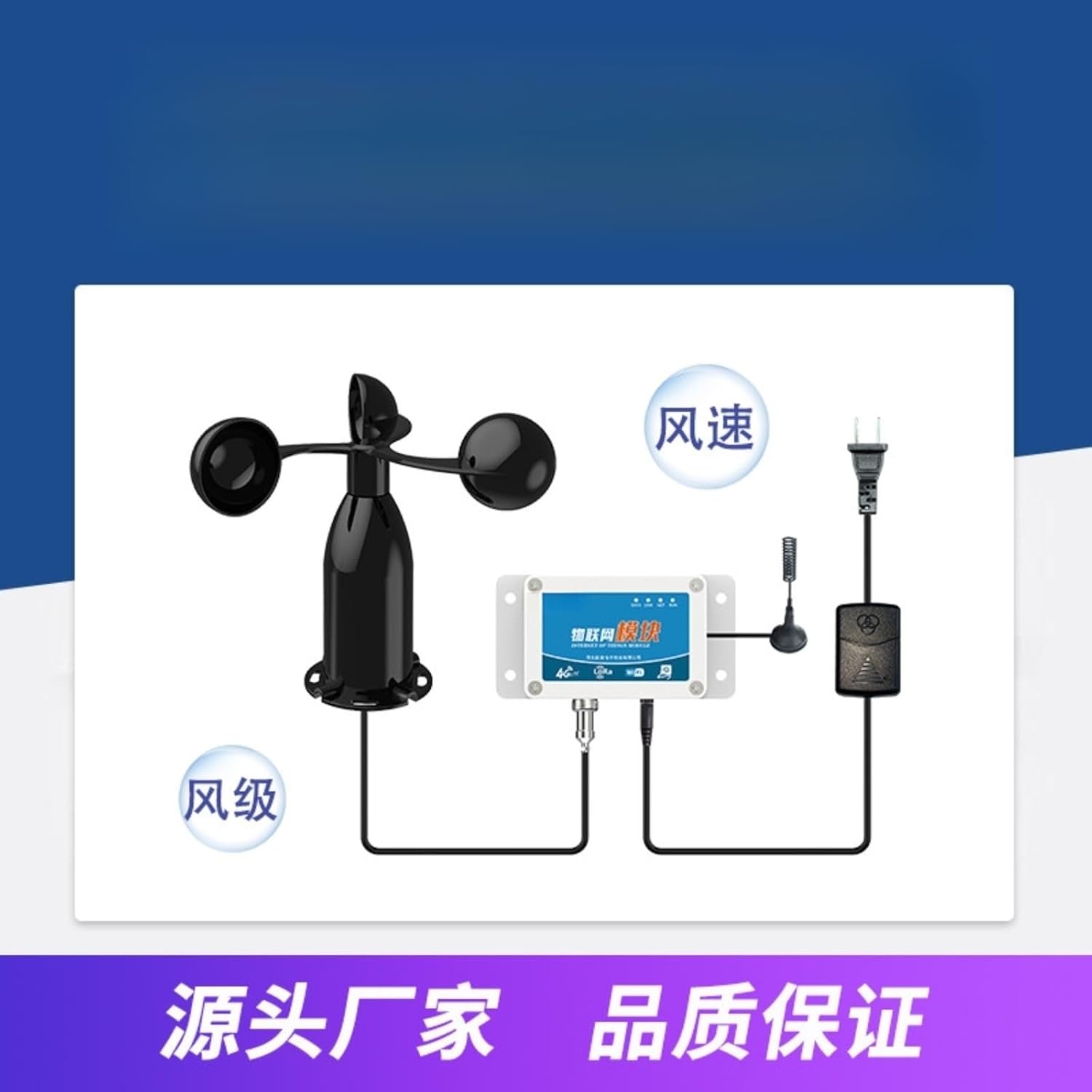 Wind Speed Sensor Aluminum Alloy Three-Cup Type(Al-Alloy -(DC))