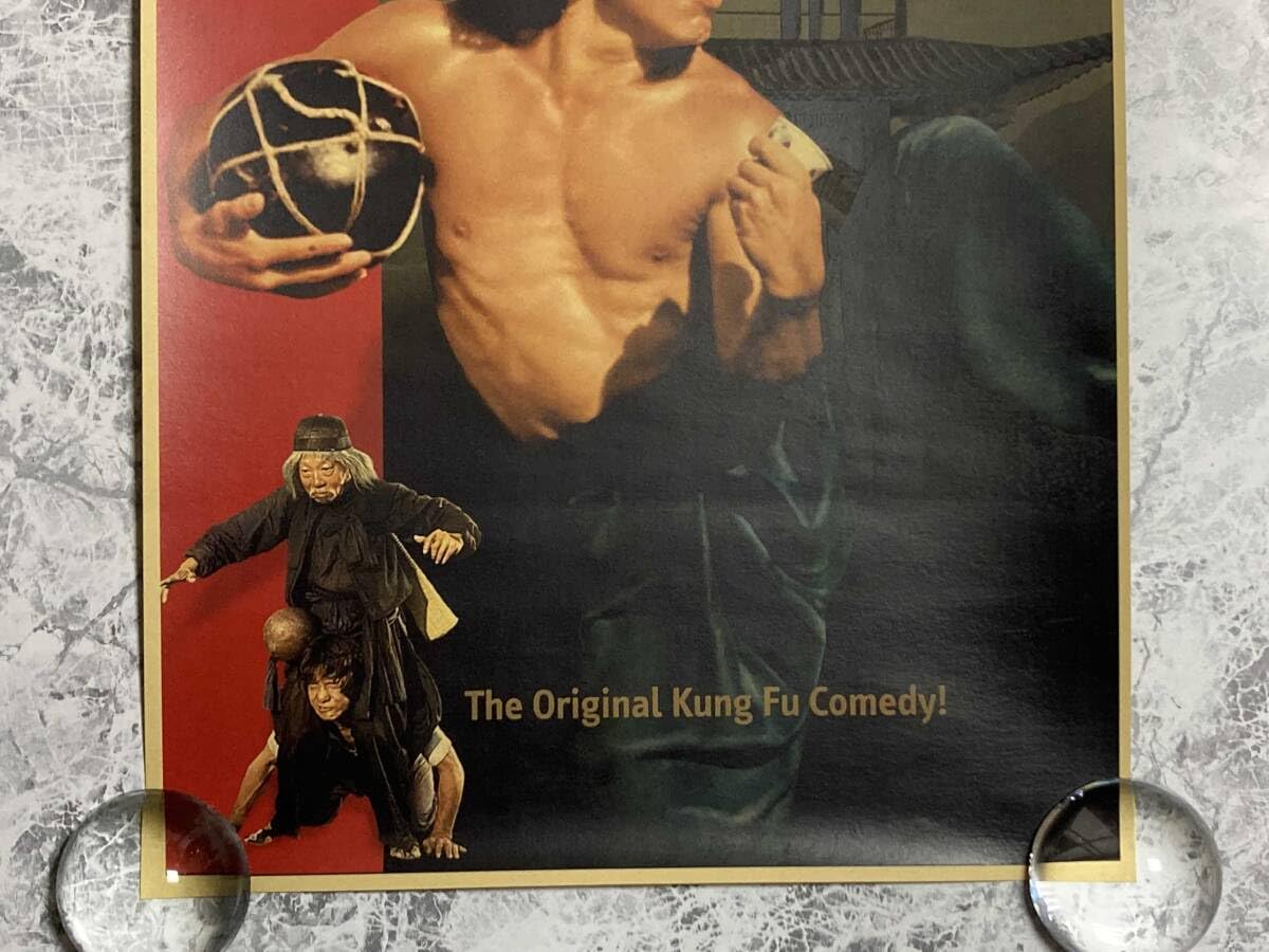 Amazon.co.jp: 「酔拳/ジャッキー・チェン レトロ調 ポスター」GHHY008