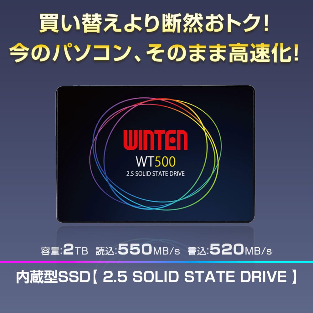 【新品・未開封】 人気の日本ブランド WINTEN WT500-SSD-１TB ウィンテン WINTEN【公式】｜SSDブランド