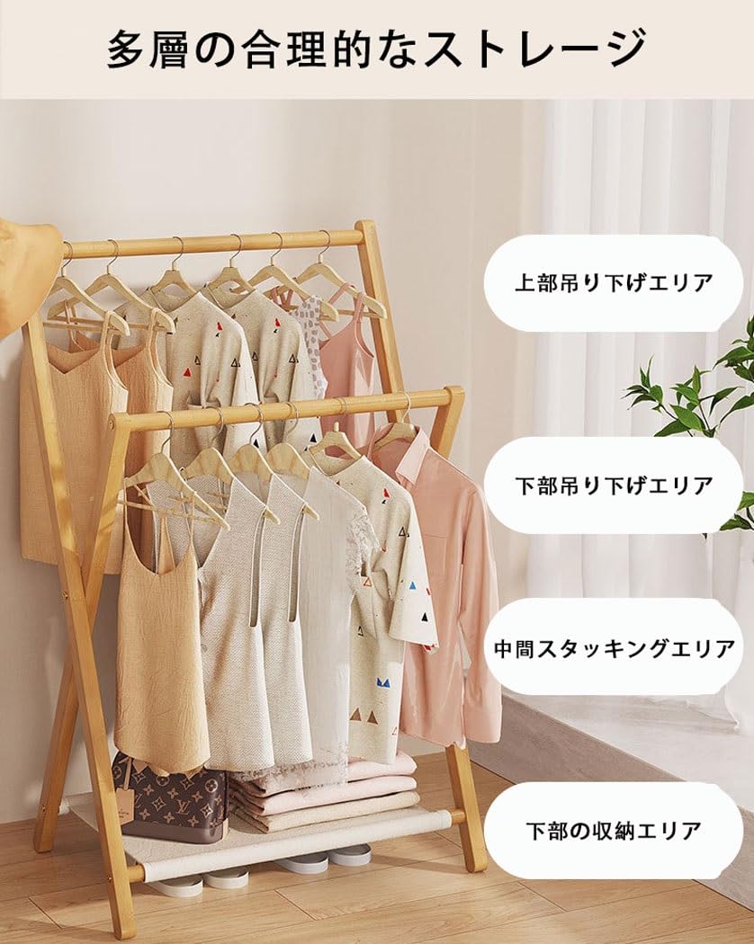 Amazon｜ハンガーラック 木製 洗濯物干しスタンド X型 折りたたみ 室内