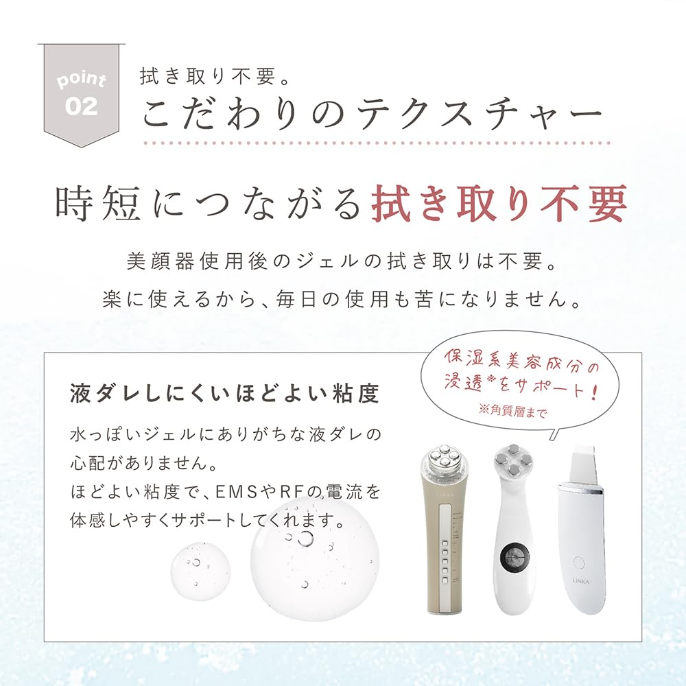 Amazon.co.jp: LINKA (リンカ) エッセンスソニックジェル 美顔器用