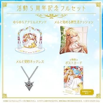夜空メル誕生日記念2020記念グッズ 3点+特典 直筆サイン入りポストカード JUNGLE Special Collectors Shop / ホロライブ 夜空メル 誕生日