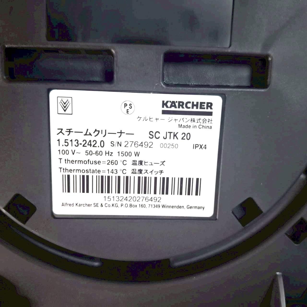 Amazon | ジャパネットタカタ ケルヒャー家庭用スチームクリーナー(SC