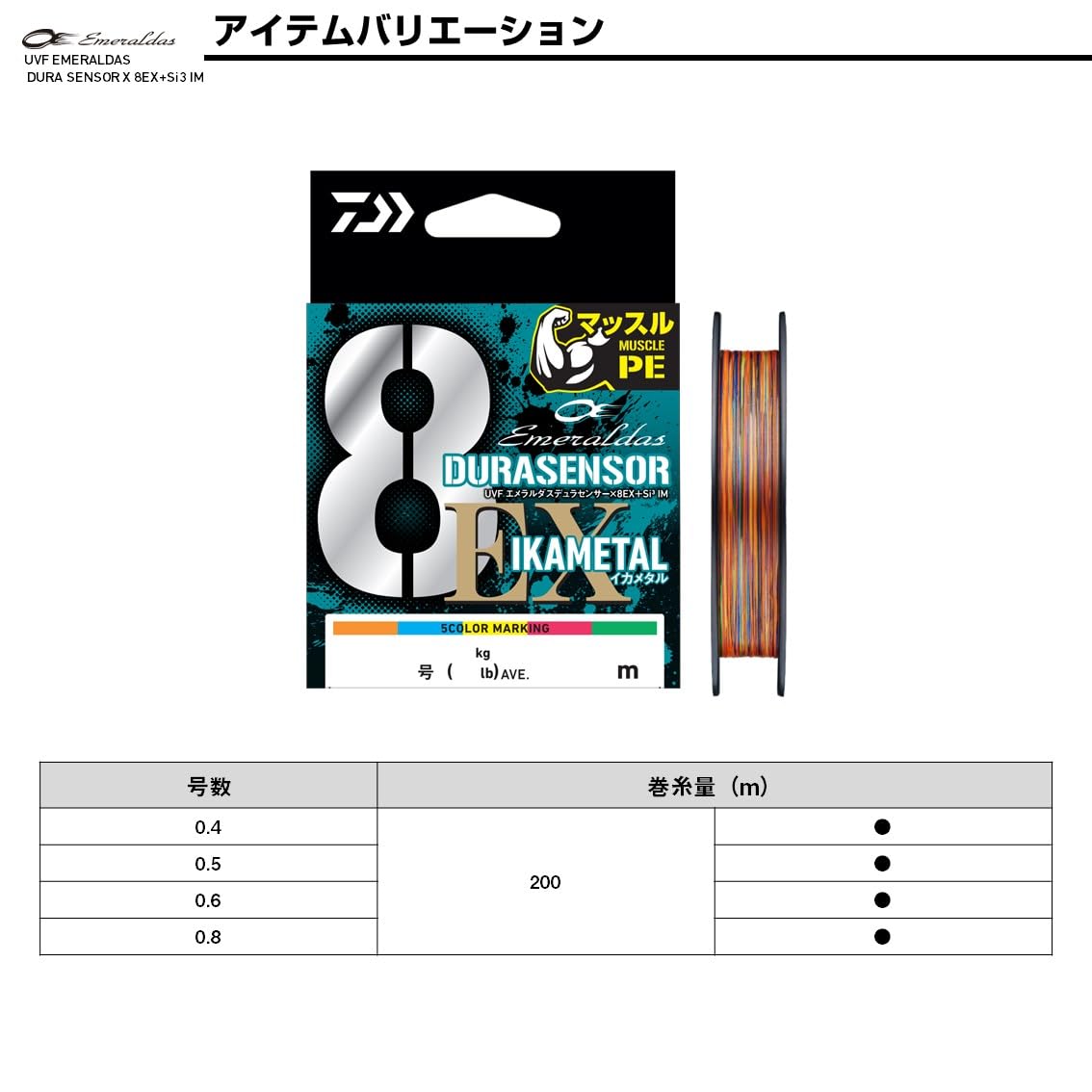 Amazon.co.jp: ダイワ(DAIWA) PEライン UVF エメラルダスデュラ