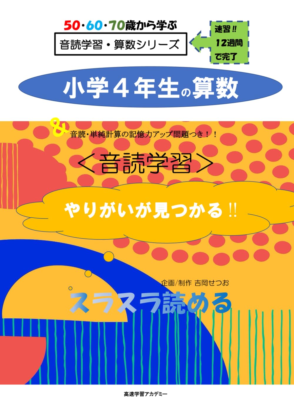 エルカミノ　算数　テキスト　４年生　１年分 エルカミノ 算数 テキスト 4年生 1年分 エルカミノ 入塾テスト