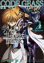 Amazon.co.jp: コードギアス 双貌のオズ1 eBook : 森田繁, サンライズ: 本