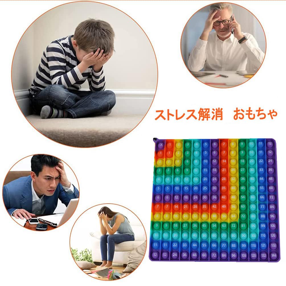 Amazon | Fuushspoy スクイーズ玩具 (掛け算九九 足し算 両面印刷