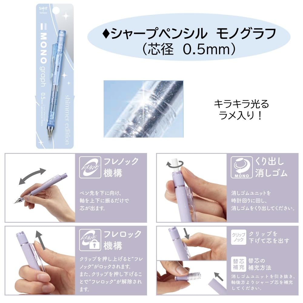 Amazon.co.jp: トンボ鉛筆 MONO 文房具セット シマーエディション ロゼ