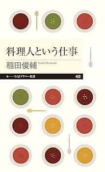 料理人です Less than 100 yen per meal] A chef with 21 years of