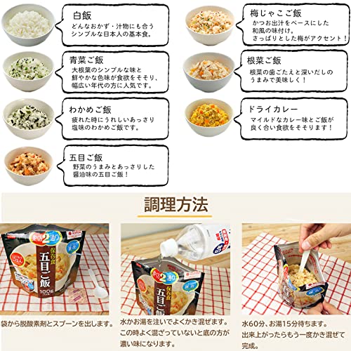 あんしん壱番 非常食 5年保存 アルファ米 3人家族 3日分 9種類 27食セット の商品画像 3
