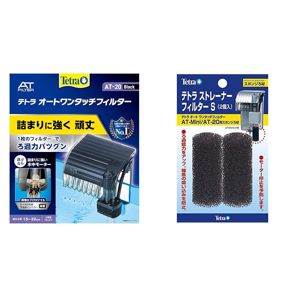 Tetra 水槽 AT-20 フィルター 流木オブジェ セット Amazon | 【セット買い】テトラ (Tetra) オートワンタッチフィルター