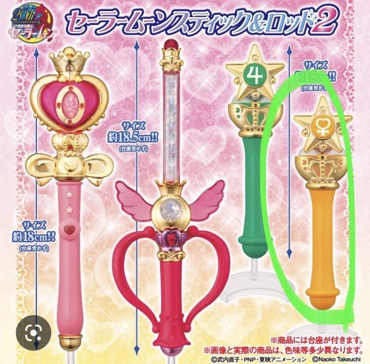 Amazon | セーラームーン ガチャ スティック セーラーヴィーナス