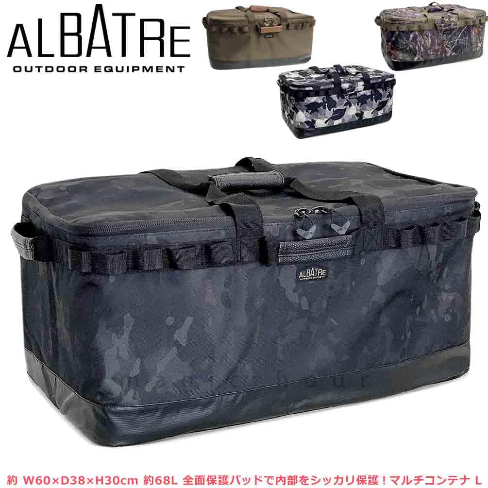 美品 アルバートル ALBATRE マルチギア コンテナ カモ ギアコンテナ セット コンテナバッグ キャンプ アウトドア 楽天市場】3点セット【ギアのおうち】 マルチギアコンテナ with