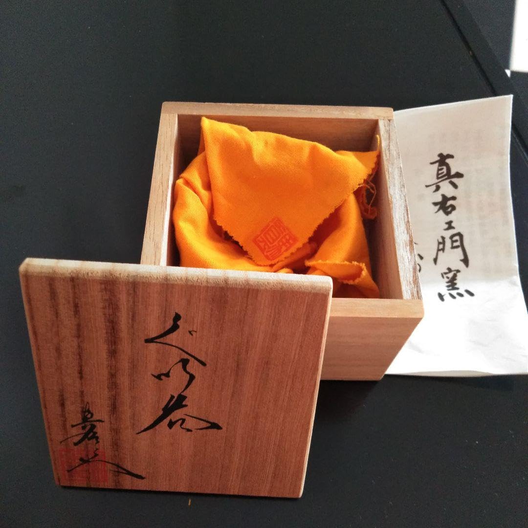 Amazon.co.jp: ぐい呑 有田焼真右エ門窯 馬場九州男作 : ホーム