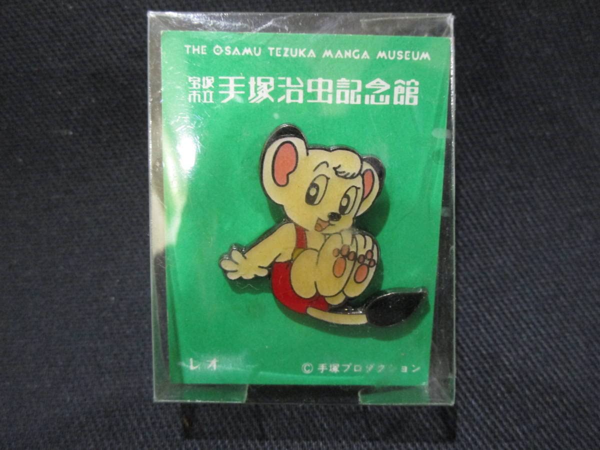 Amazon | ジャングル大帝 レオ ピンバッジ 手塚治虫記念館