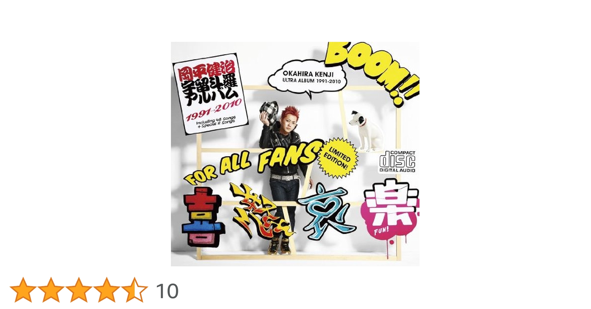 喜怒哀楽（２ＣＤ） Amazon.co.jp: 喜怒哀楽 (初回生産限定盤B) (CD+Blu-ray) - 増田