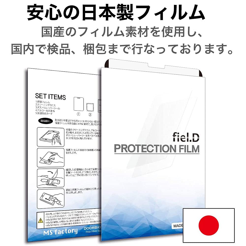 Amazon | MS factory ペーパー 紙 ライク フィルム 着脱式 iPad Pro