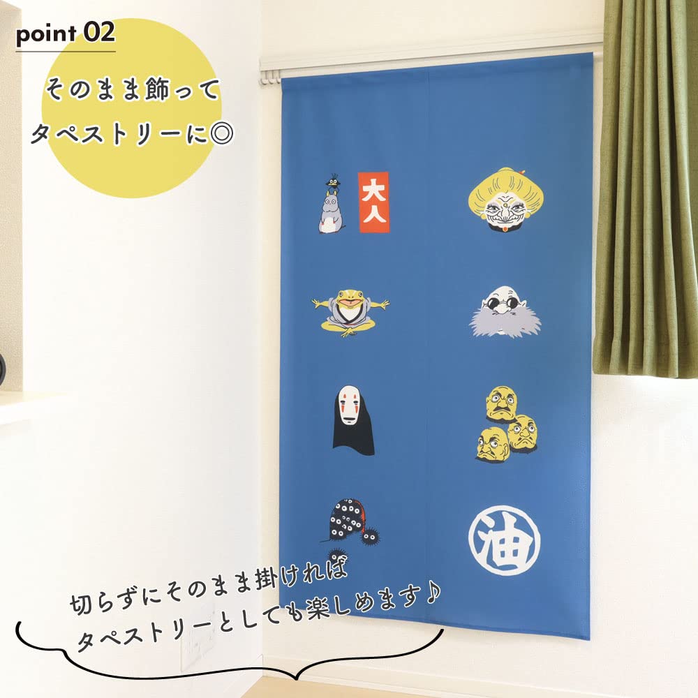 のれん工房 ジブリ 千と千尋の神隠し のれん 85×150cm