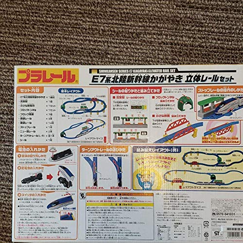 Amazon.co.jp: プラレールE7系北陸新幹線 かがやき 立体レールセット