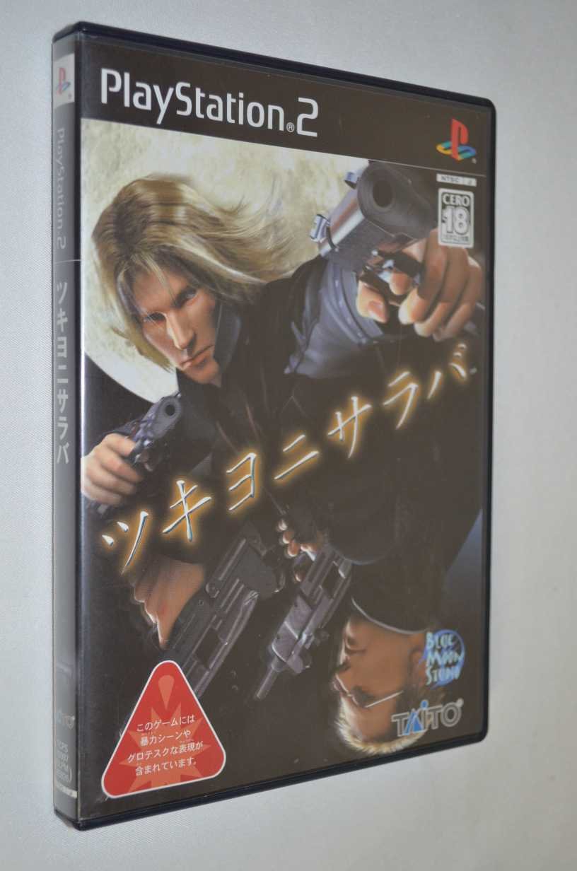 Tsukiyo ni Saraba PS2 version originale japonaise de collection