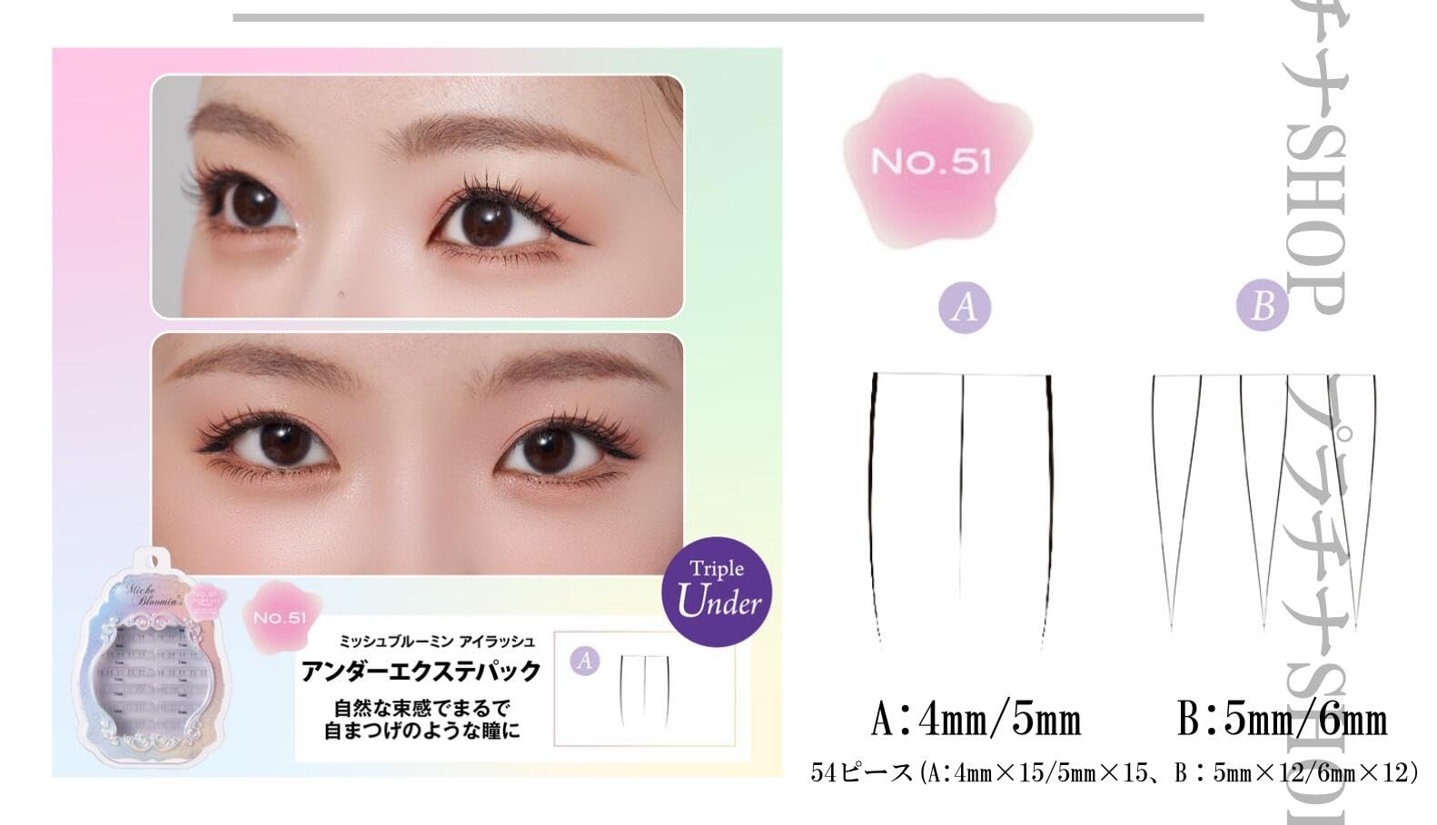 Amazon | 【3個セット】 ミッシュブルーミン エクステ No.51 アンダー