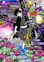 Amazon.co.jp: ばけもの夜話づくし12 (MFコミックス ジーンシリーズ