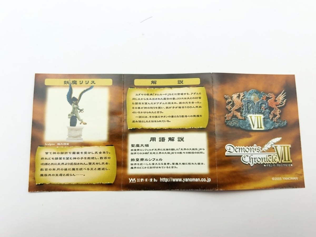 Amazon | 〓やのまん〓デモンズ・クロニクルVII 妖魔 リリス ノーマル
