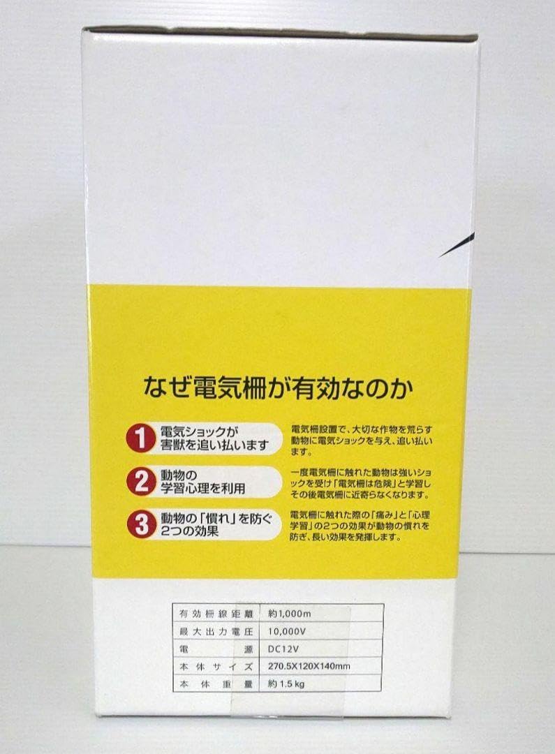Amazon.co.jp: アポロ 電撃ブロッカー DB-2021 電気柵 害獣 熊 猿 猪 