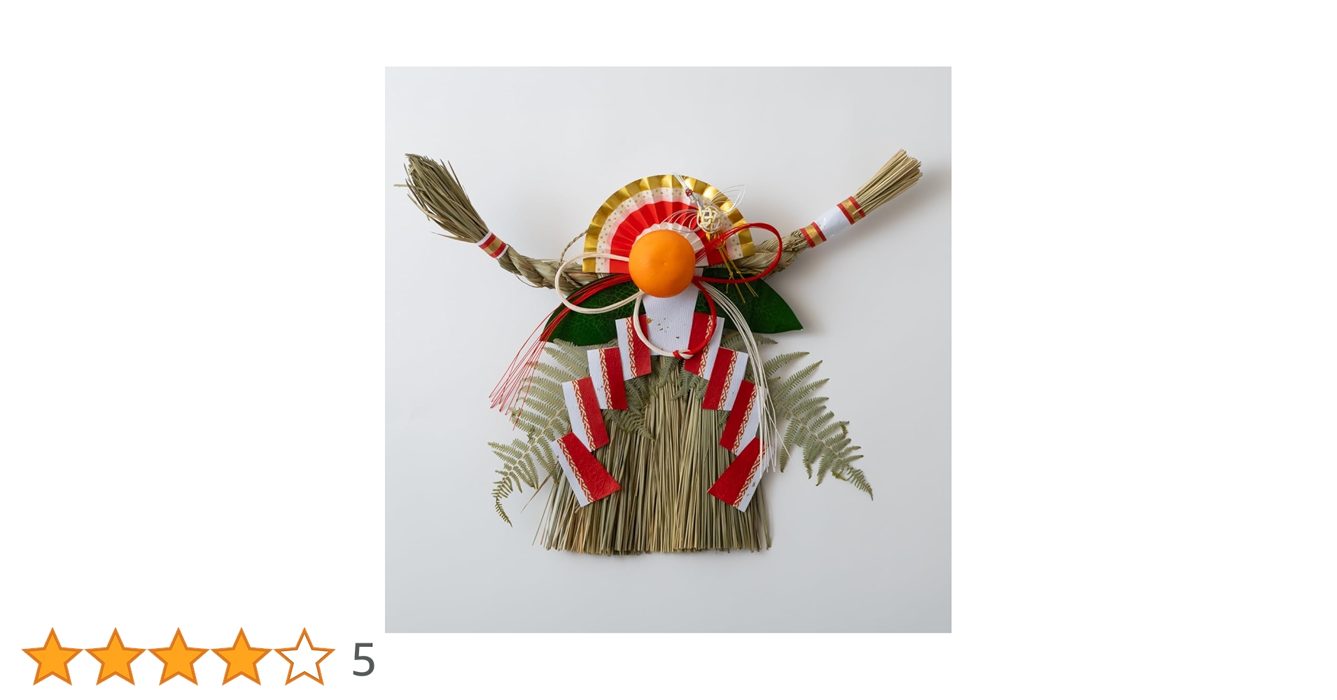 しめ縄2022 楽天市場】【ご好評につき12月10日まで受注延長。12月中旬発送