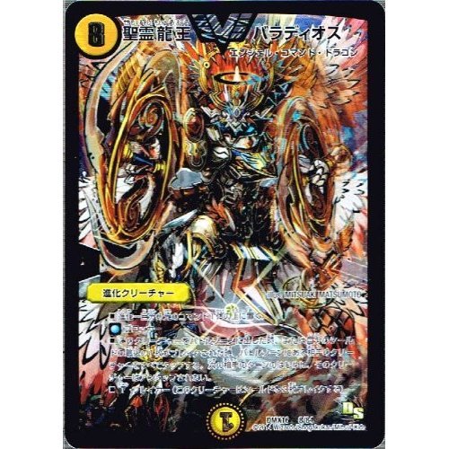 Amazon.co.jp: 聖霊龍王 バラディオス ビクトリーレア仕様 デュエル