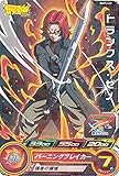ドラゴンボールヒーローズ BMPJ-23 トランクス：ゼノ 最強ジャンプ 2021年1月号