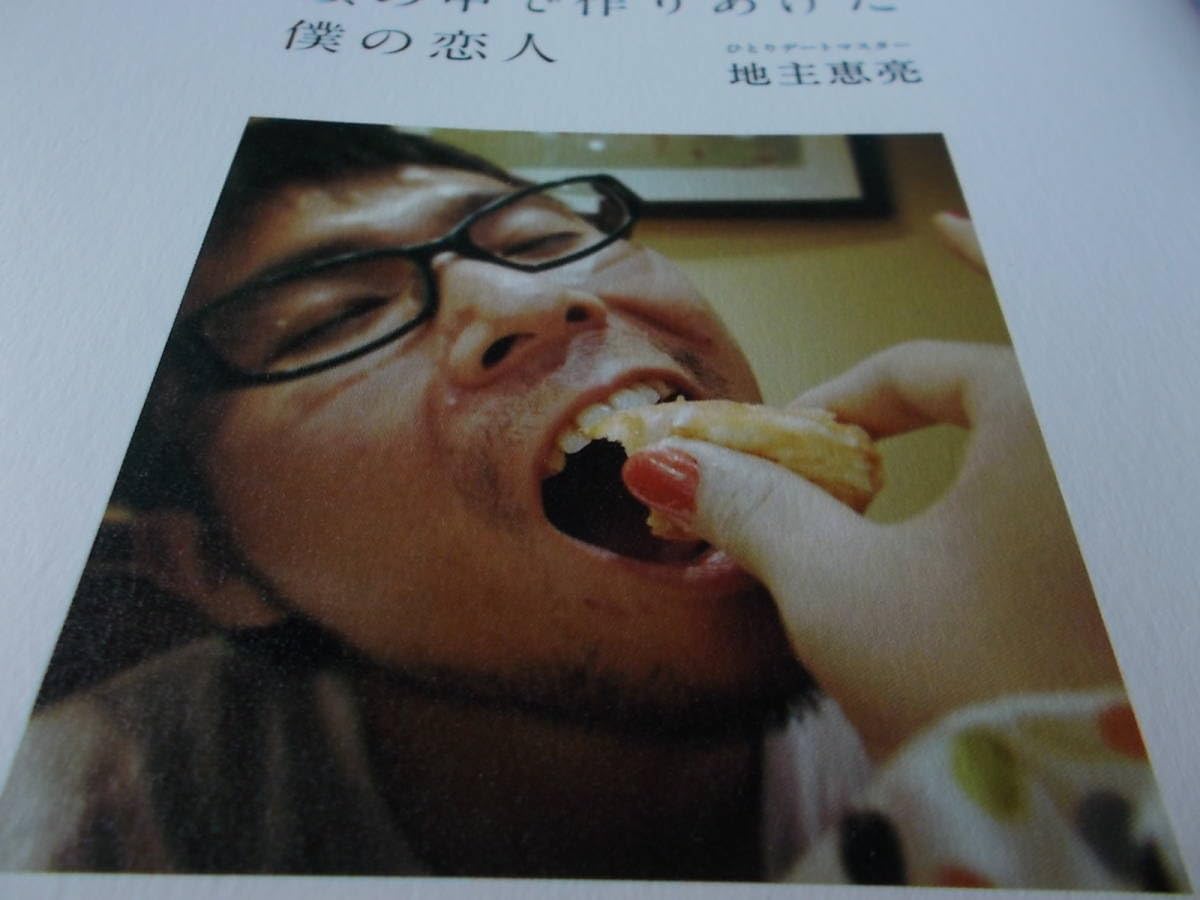 男性 好き な 人 妄想