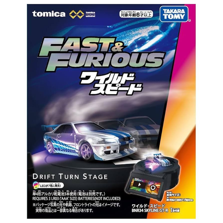トミカ　プロフェッショナルドリフト　超希少品 Amazon.co.jp: タカラトミー トミカプレミアムunlimited DRIFT