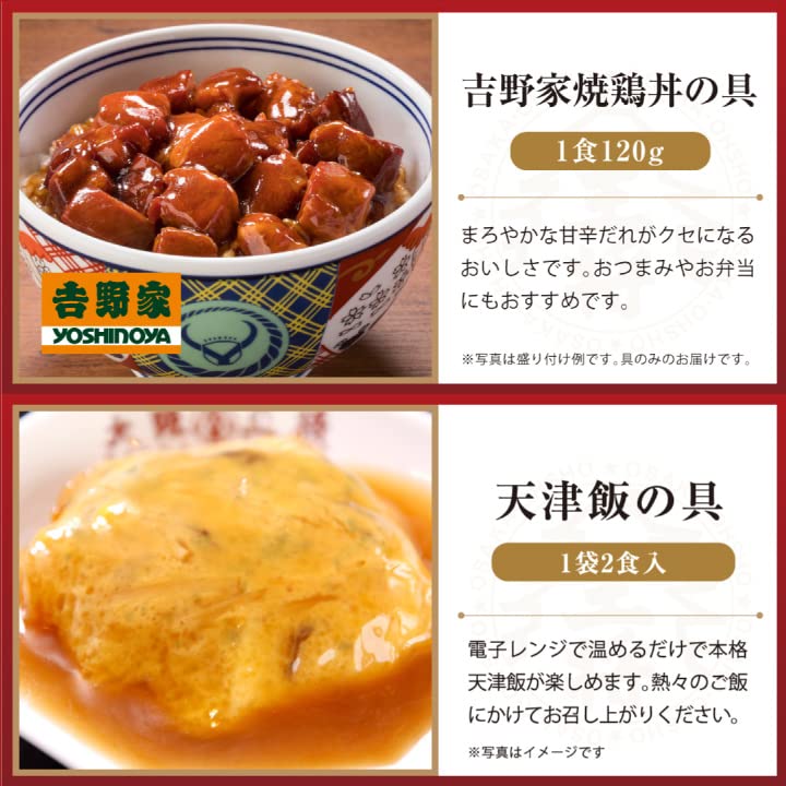 Amazon | 吉野家×大阪王将 丼の具詰め合わせセット (合計18食