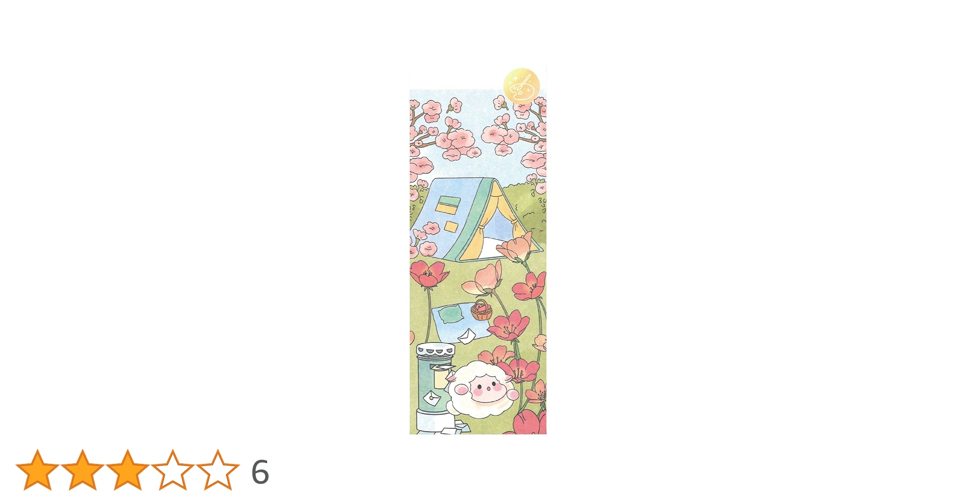 Amazon.co.jp: ジアン 絵の具のいらない水彩ぬりえ 水彩塗り絵