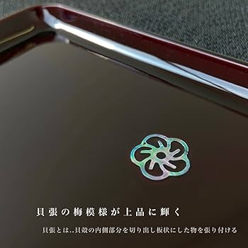 省山造 紫檀 切手盆 Amazon｜藤代工芸 切手盆 名刺盆（黒無地・金縁付き） (木質 7寸