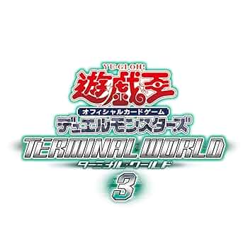 Amazon.co.jp: 遊戯王OCG デュエルモンスターズ TERMINAL WORLD