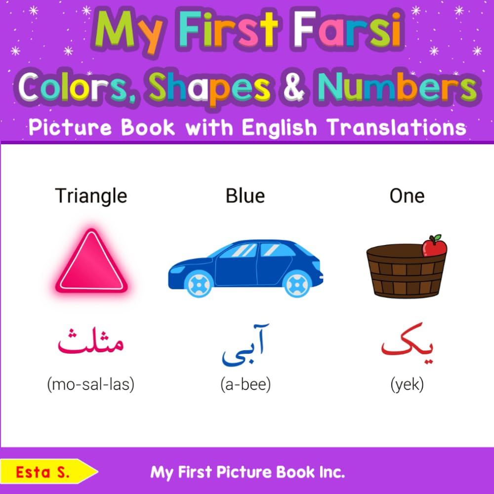 My First Farsi Colors, Shapes & Numbers Picture Book with English Translations (Teach & Learn Basic Farsi words for Children)