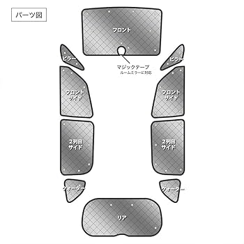 Amazon | サンシェード フリード GB5/6/7/8系 GB5 GB6 GB7 GB8