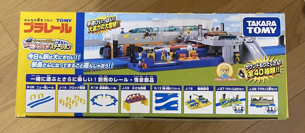 Amazon | プラレール 今日からぼくが駅長さん！ ガチャッと