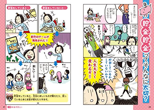 子供のお金教育のコツを伝授 お金のことを知って貯金の大切さがわかるようになる我が家の教育方法 暮らしラク