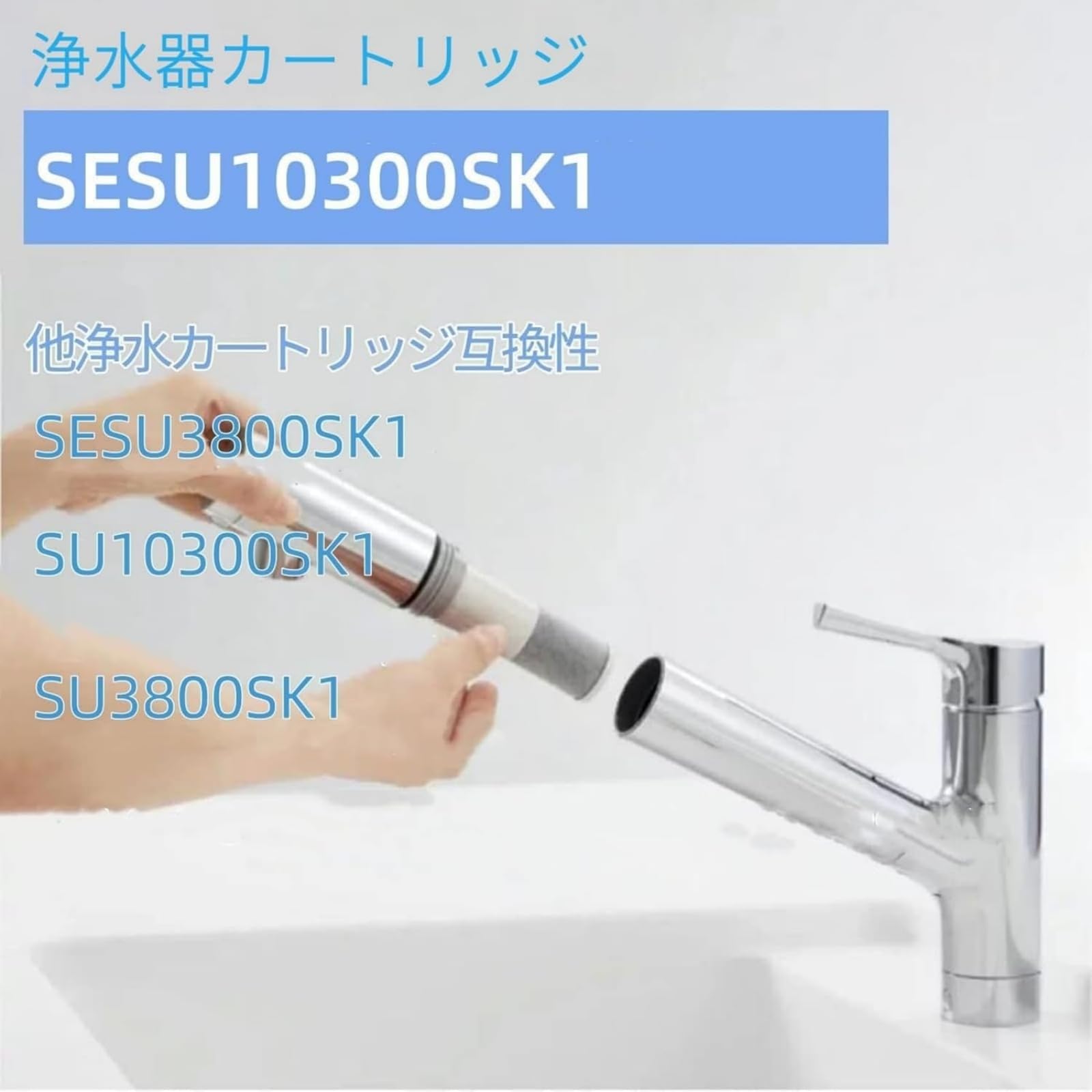 【新品】パナソニック 浄水カートリッジ（交換用） 10300SK1 3個入り Amazon | 【正規品】翌日配達 SESU10300SK1 交換用浄水カートリッジ