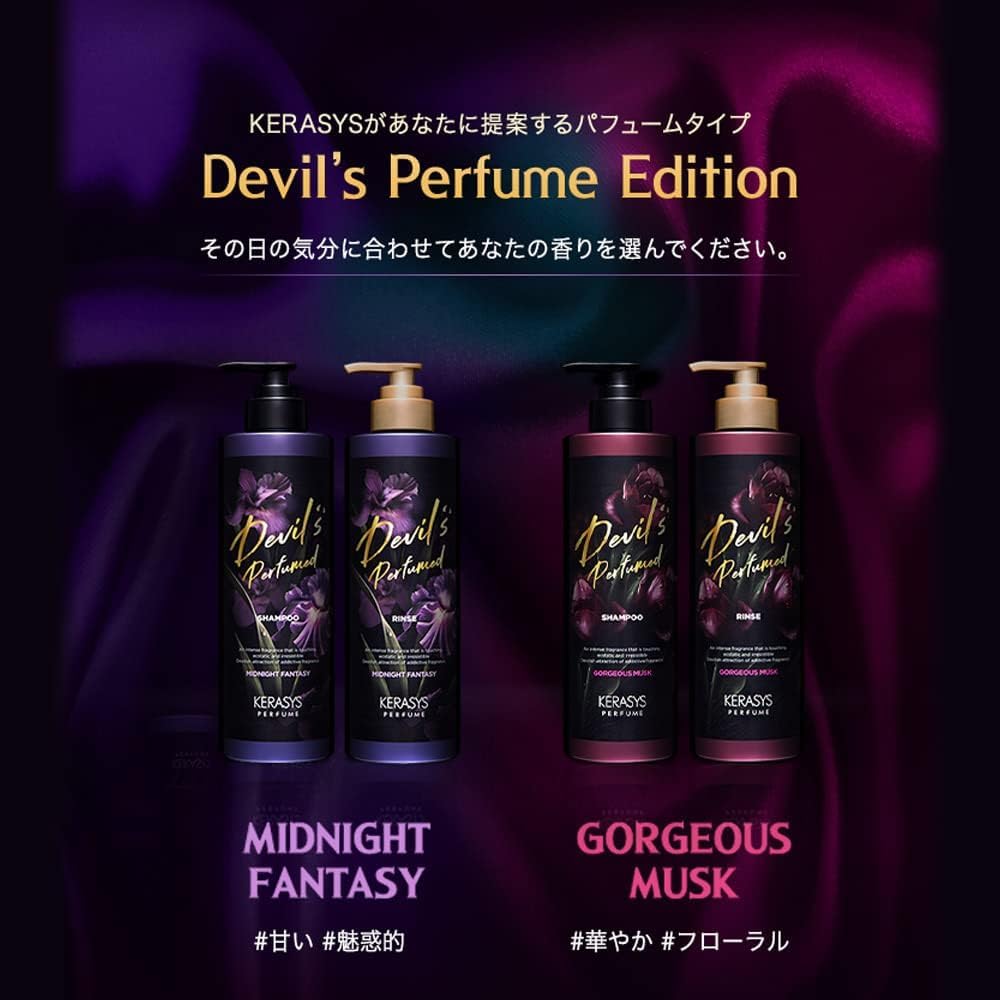 Amazon | 2本セット【KERASYS ケラシス 公式】1000ml デビルズ
