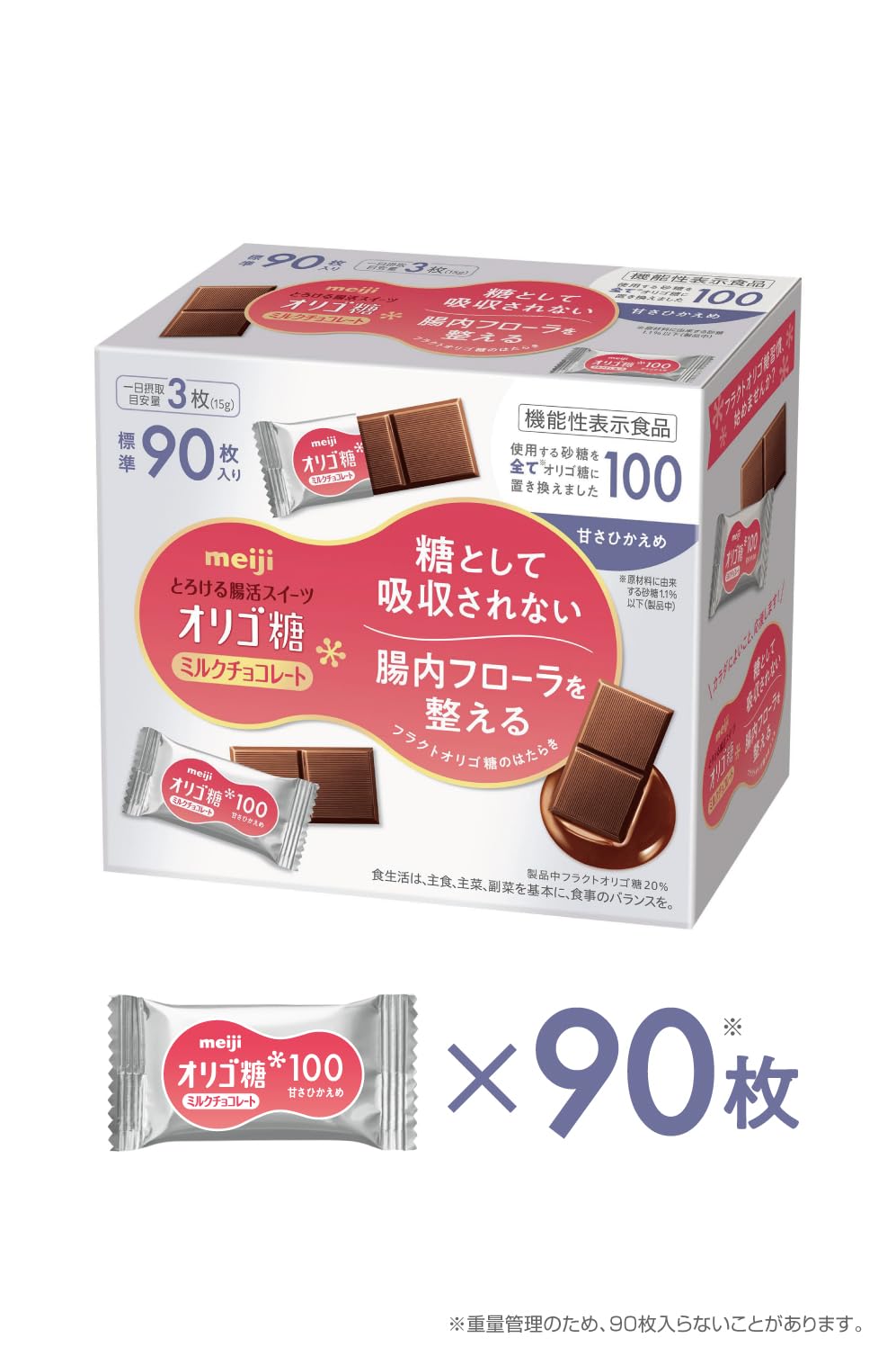 Amazon.co.jp: Meiji 明治（菓子）: 明治オリゴ糖ミルクチョコレート