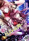 恋人はトレジャーハンター 奪ってみせますあなたの心
